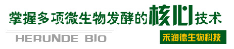 选择东营市禾润德生物科技有限公司的理由